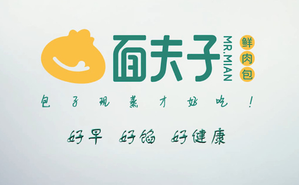 面夫子包子加盟